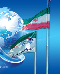 پرچم فومیران